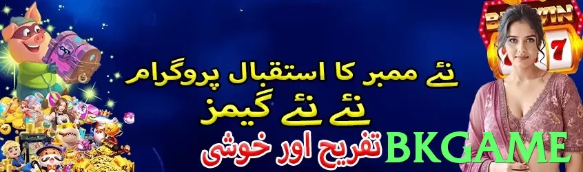 bkgame game app for Pakistan players - 3